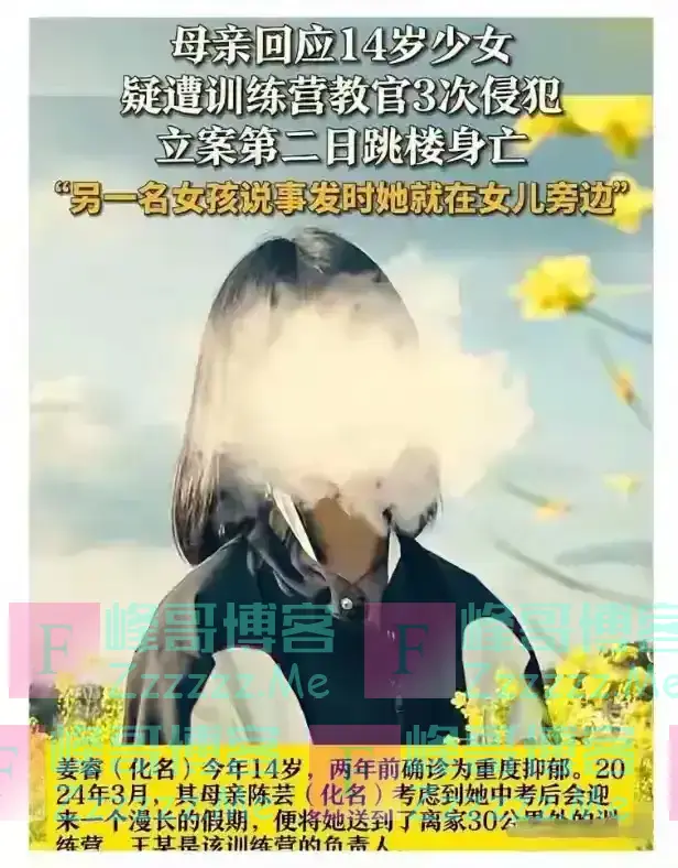 不判死刑天理难容！5天内强暴14岁少女3次的教官，底裤都被扒光了