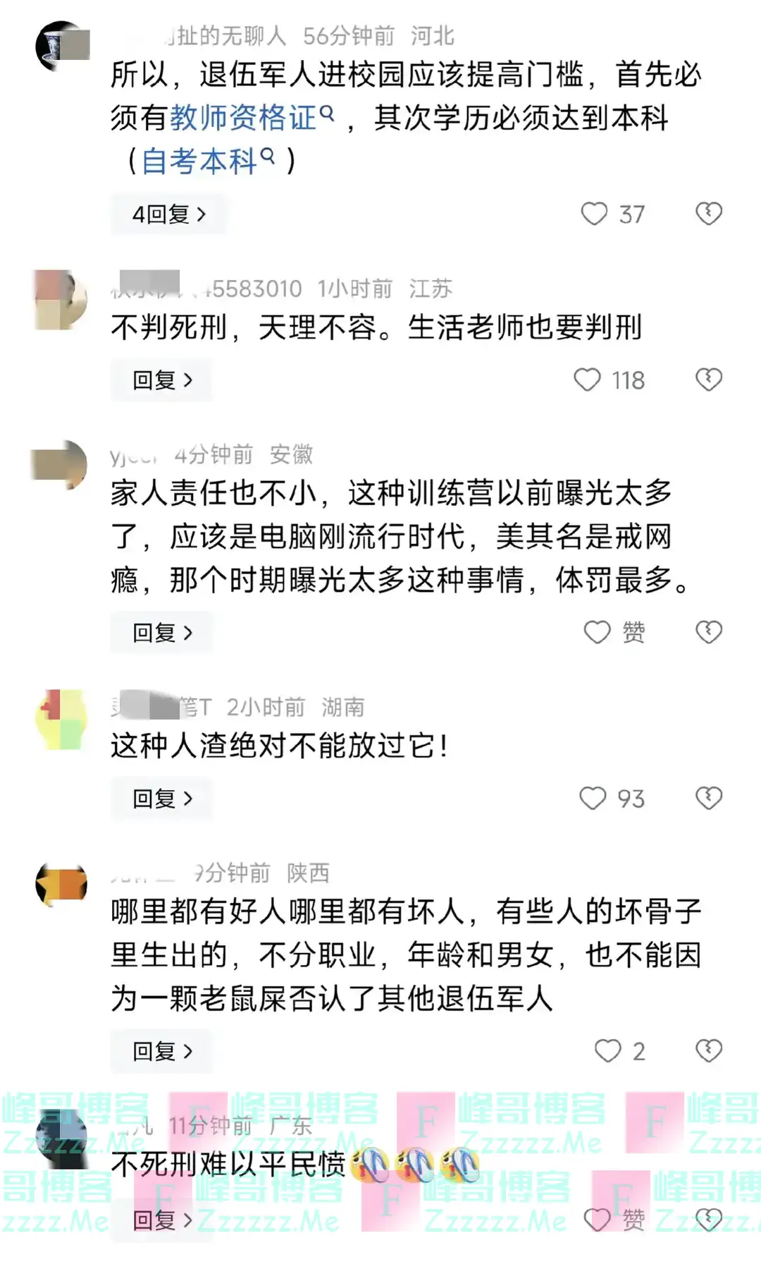 不判死刑天理难容!5天内强暴14岁少女3次的教官,底裤都被扒光了