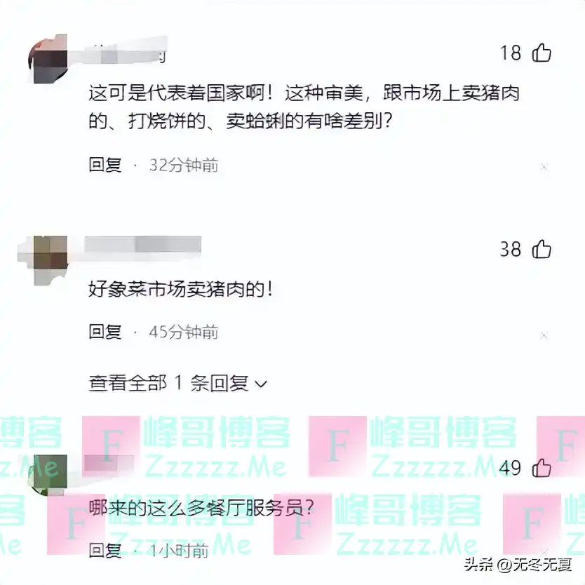 丑出天际!中国代表团表彰大会服装引热议:这裙子非穿不可吗?
