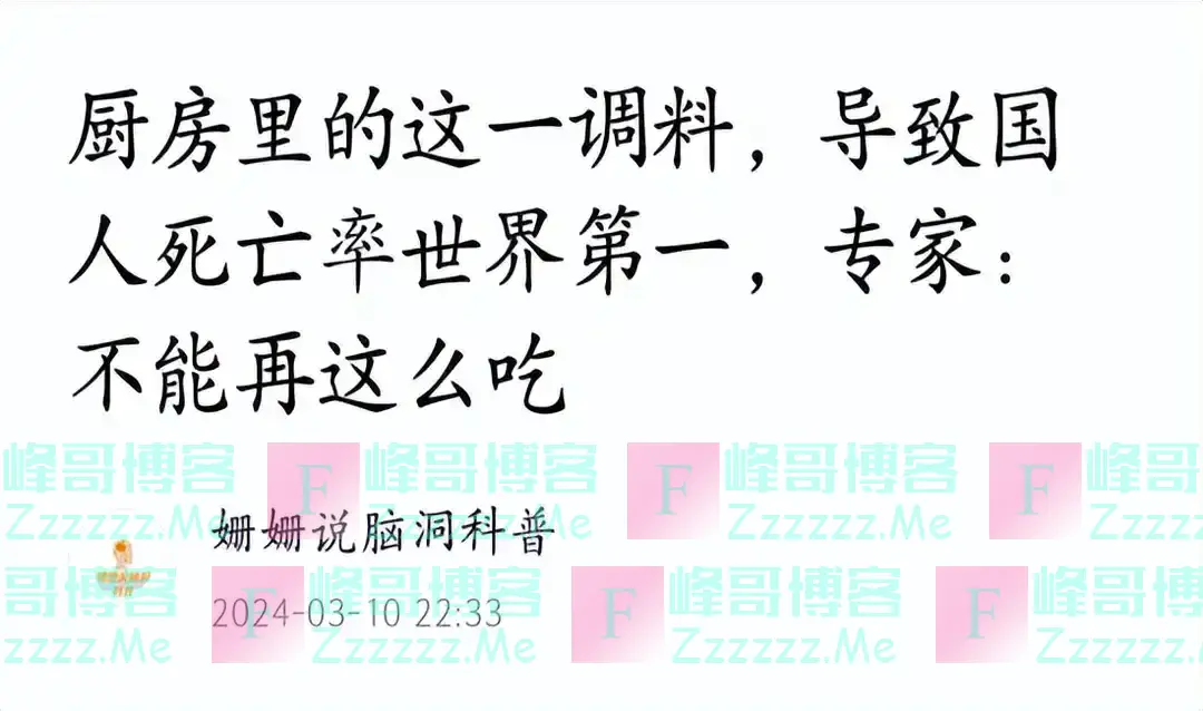 厨房里一个调料,导致中国人死亡率全球第一,专家:不能再这么吃