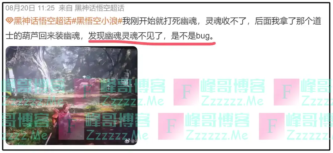 《黑悟空》遭抵制风波升级!不止涉嫌辱女还疑似辱华,退款率飙升
