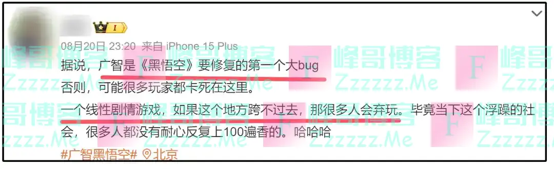 《黑悟空》遭抵制风波升级!不止涉嫌辱女还疑似辱华,退款率飙升