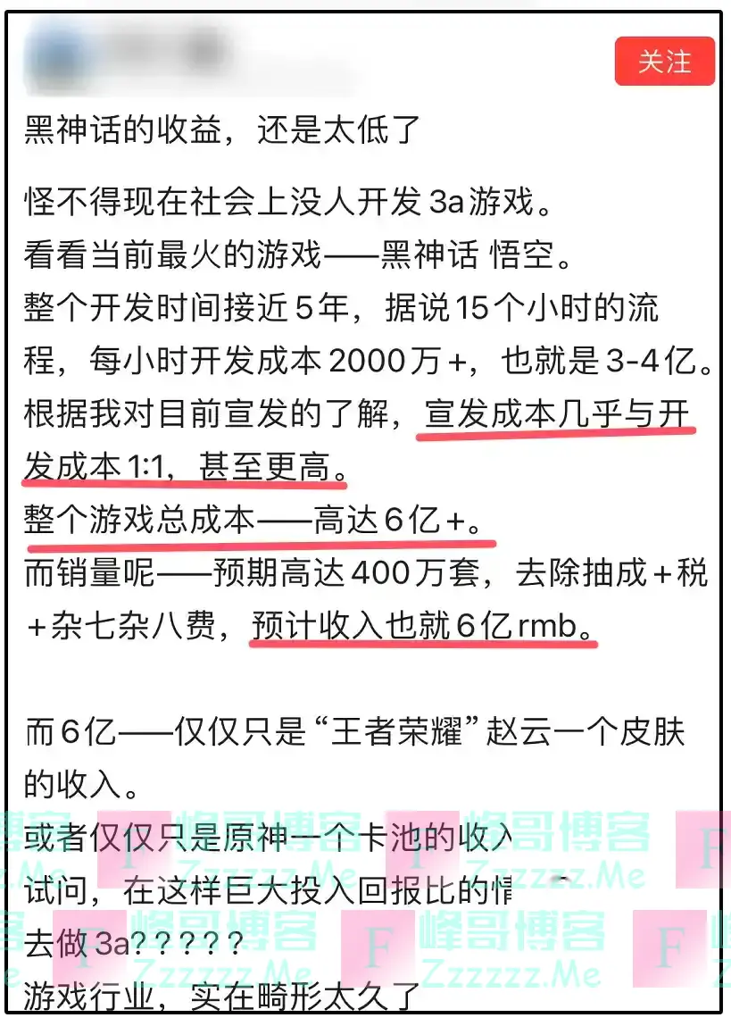 《黑悟空》遭抵制风波升级!不止涉嫌辱女还疑似辱华,退款率飙升