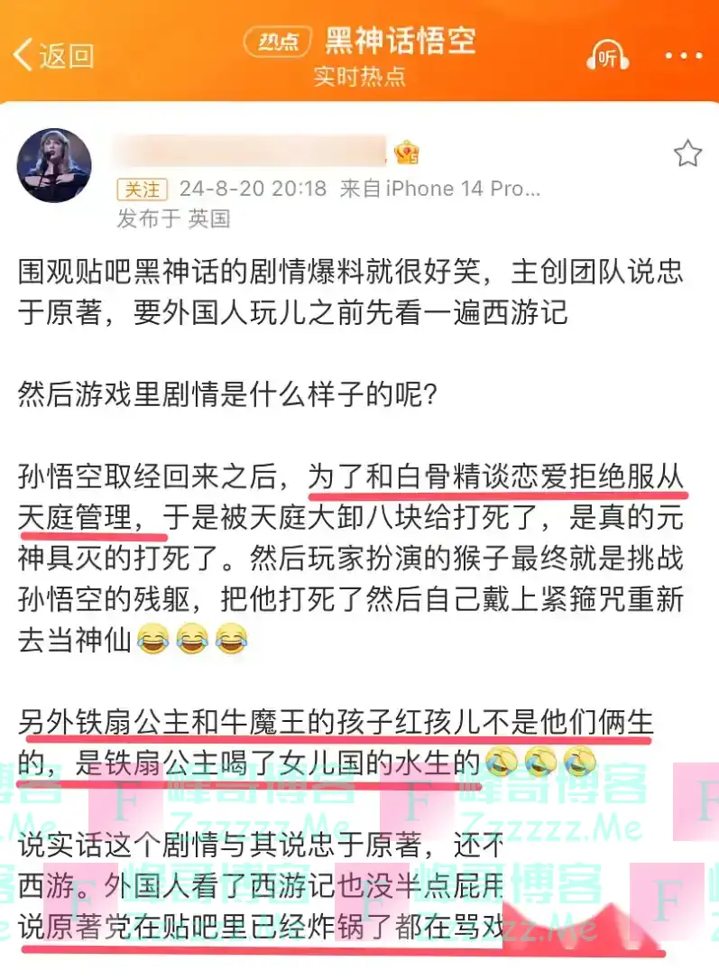 《黑悟空》遭抵制风波升级!不止涉嫌辱女还疑似辱华,退款率飙升