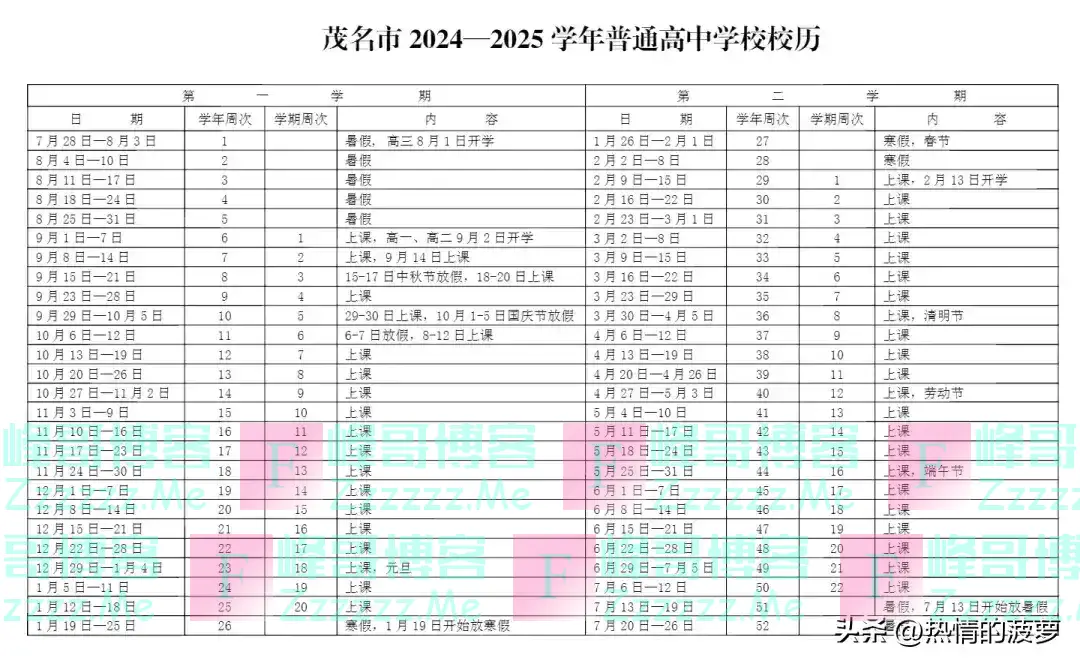 突发！9月1日不开学！开学时间延迟！广东多地最新官宣！