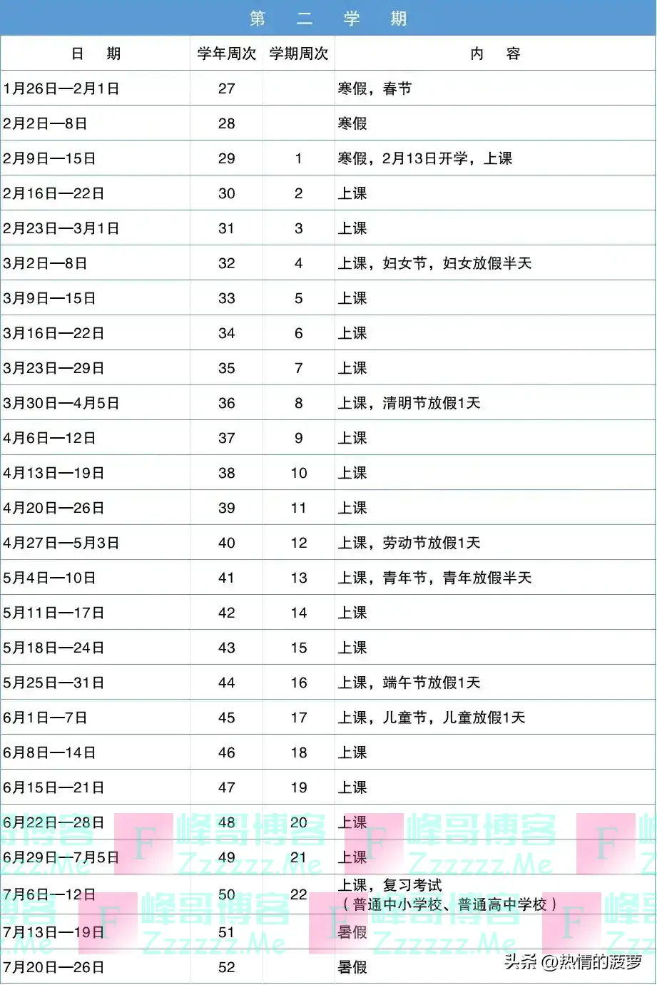 突发！9月1日不开学！开学时间延迟！广东多地最新官宣！