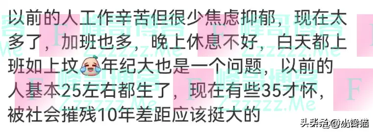 为什么近年来大家怀孕越来越难？看完网友的分享，我沉默许久