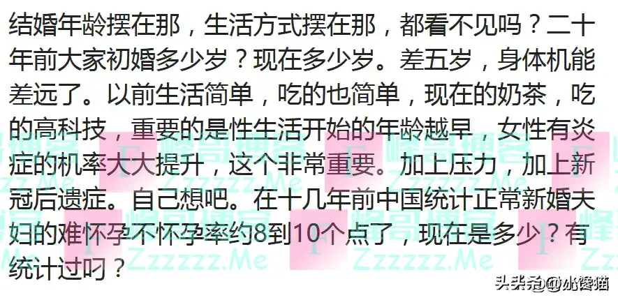 为什么近年来大家怀孕越来越难？看完网友的分享，我沉默许久