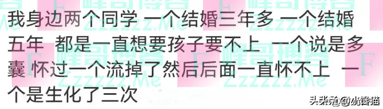 为什么近年来大家怀孕越来越难？看完网友的分享，我沉默许久