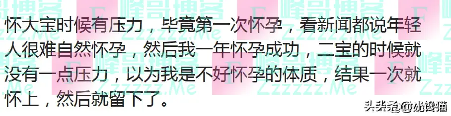 为什么近年来大家怀孕越来越难？看完网友的分享，我沉默许久