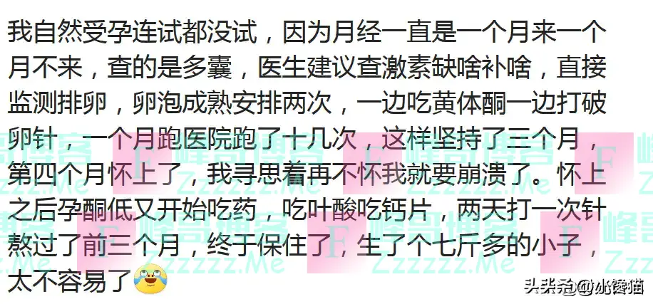 为什么近年来大家怀孕越来越难？看完网友的分享，我沉默许久