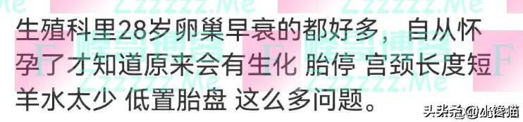为什么近年来大家怀孕越来越难?看完网友的分享,我沉默许久