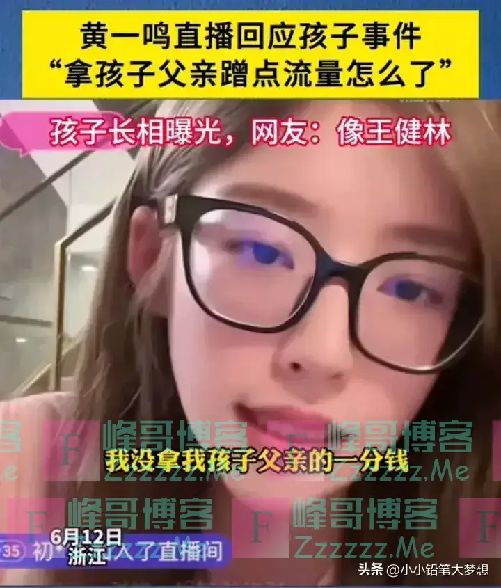 黄一鸣晒出问王思聪要奶粉钱的记录,王思聪回应真绝,网友炸了