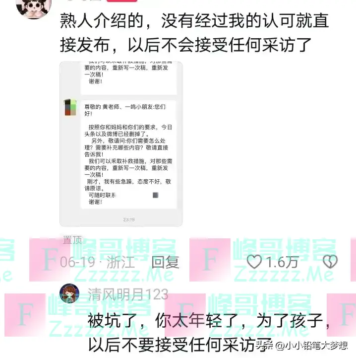 黄一鸣晒出问王思聪要奶粉钱的记录,王思聪回应真绝,网友炸了