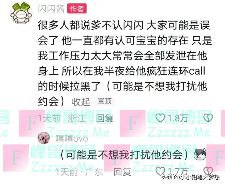 黄一鸣晒出问王思聪要奶粉钱的记录，王思聪回应真绝，网友炸了