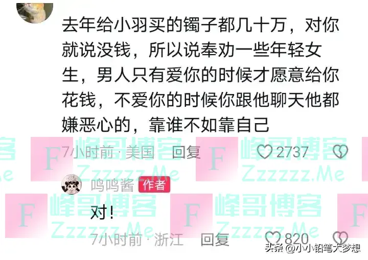 黄一鸣晒出问王思聪要奶粉钱的记录,王思聪回应真绝,网友炸了