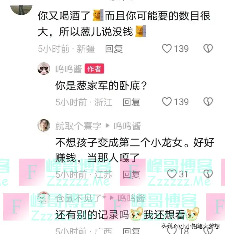 黄一鸣晒出问王思聪要奶粉钱的记录,王思聪回应真绝,网友炸了
