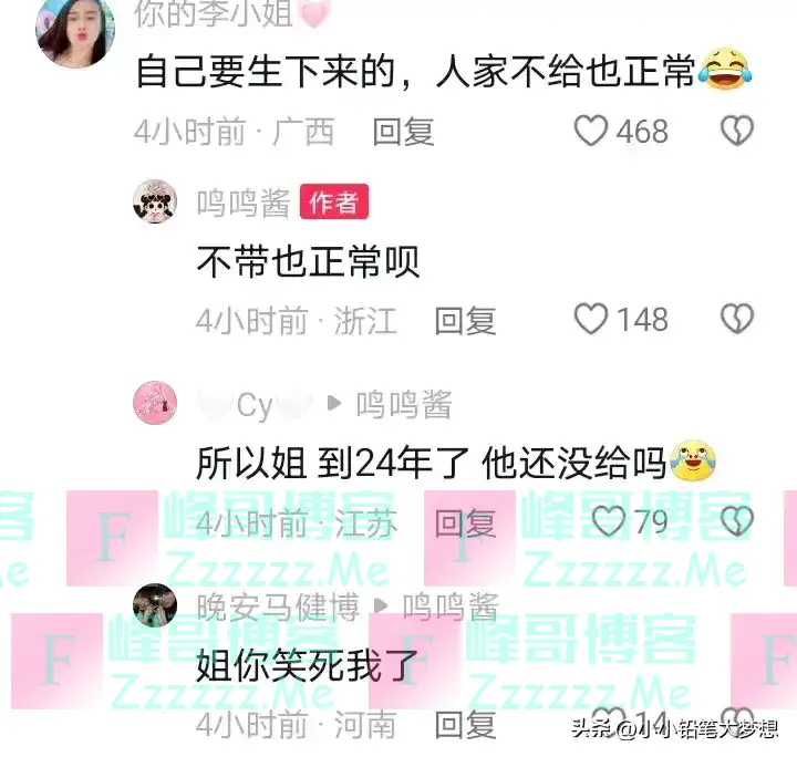 黄一鸣晒出问王思聪要奶粉钱的记录,王思聪回应真绝,网友炸了