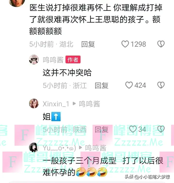 黄一鸣晒出问王思聪要奶粉钱的记录,王思聪回应真绝,网友炸了