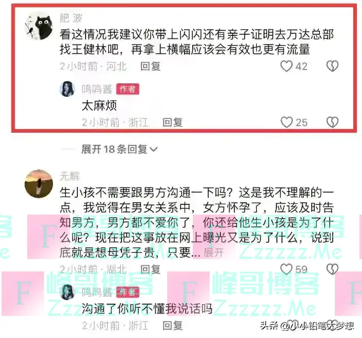 黄一鸣晒出问王思聪要奶粉钱的记录,王思聪回应真绝,网友炸了