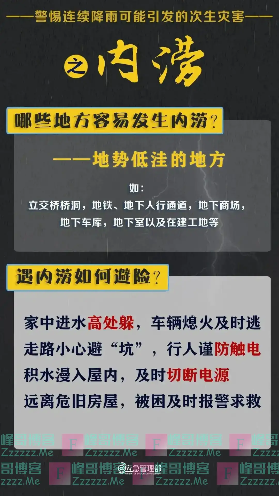 台风“珊珊”升级为超强台风！广东今起又有暴雨……