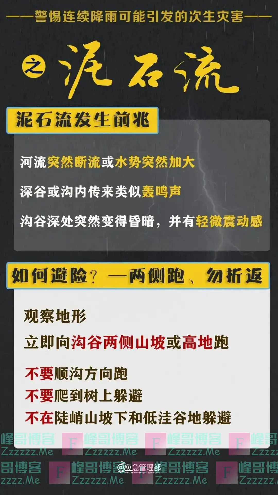 台风“珊珊”升级为超强台风！广东今起又有暴雨……