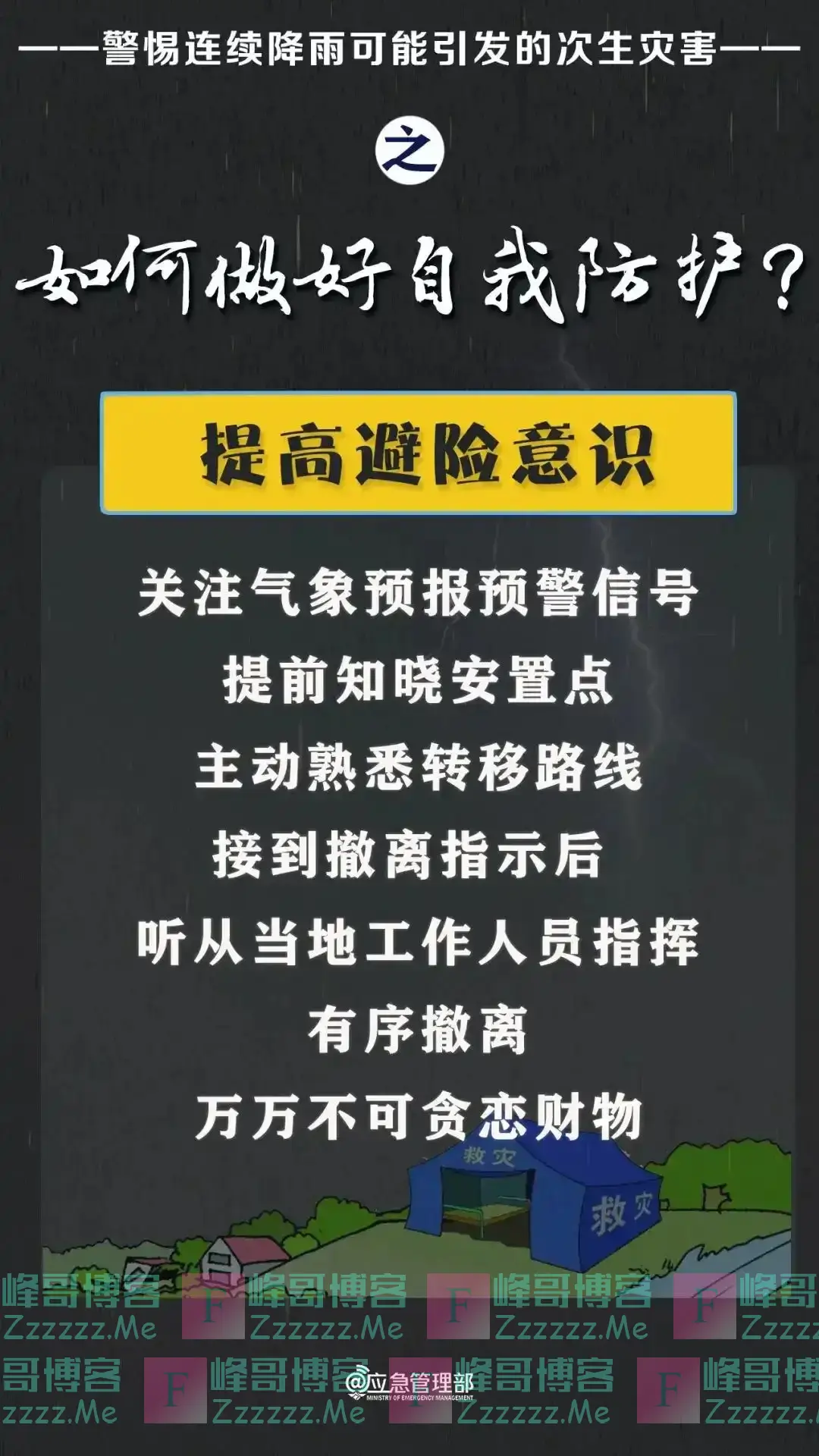 台风“珊珊”升级为超强台风！广东今起又有暴雨……