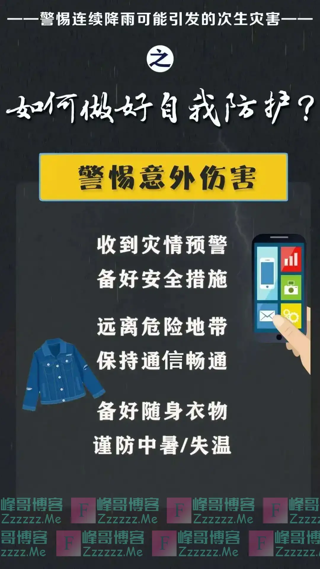 台风“珊珊”升级为超强台风！广东今起又有暴雨……