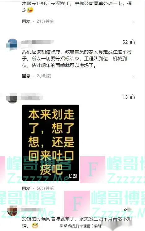 炸裂!广西一村庄被淹长达四个月,竟无一人知晓!官方回应被骂惨