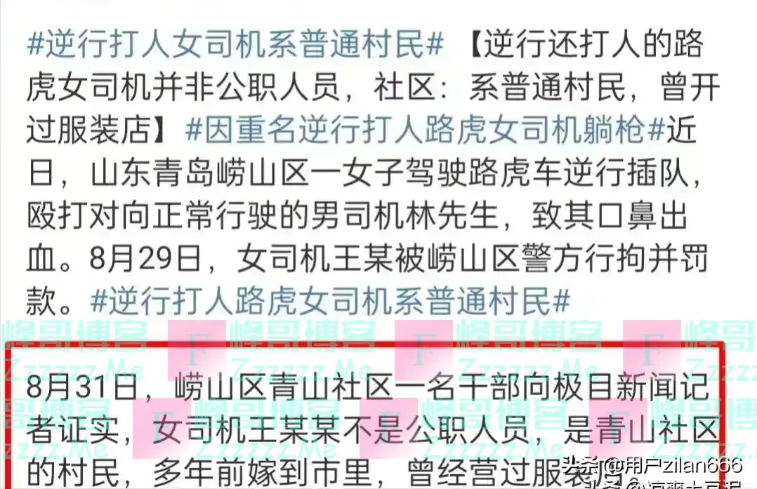 王慧在劫难逃！退役军人事务所出手，承诺免费帮维权到底！