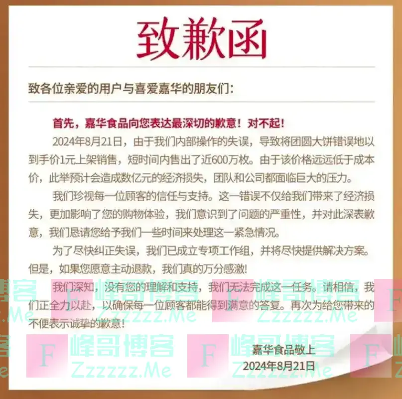 小天鹅被羊毛党一夜薅走7000万:大部分为“一人多台”订单,运营称“20分钟比一辈子都长”