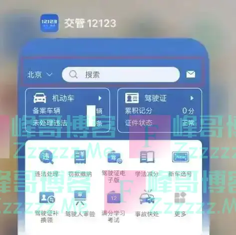 驾驶证年龄限制调整了,看看你开车能开到多少岁?