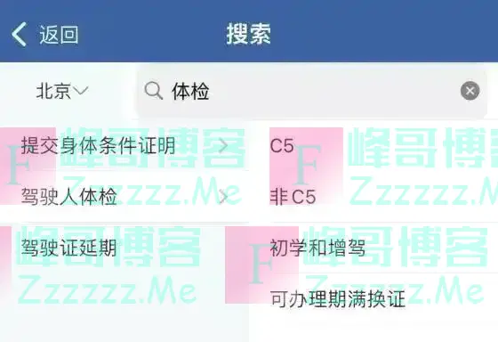 驾驶证年龄限制调整了,看看你开车能开到多少岁?