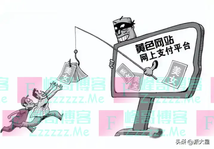 为什么黄色网站能让你免费看?看清真相后,你还敢继续浏览吗?