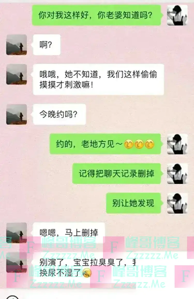 太炸裂了：河北一中学老师与情人聊天记录曝光，故事背后辣眼睛