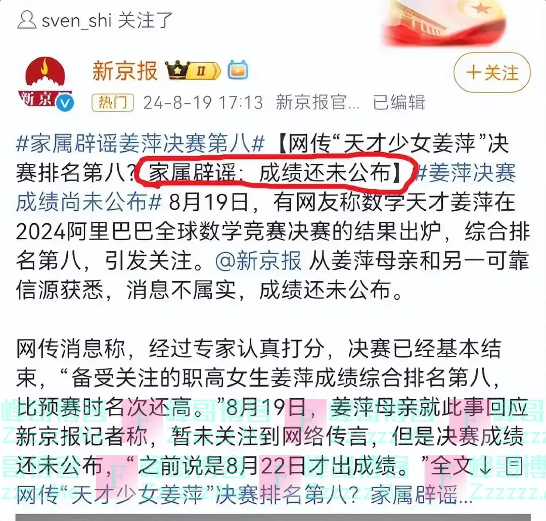 姜萍老家已“人去楼空”，院内长满杂草，一场无言的结局！