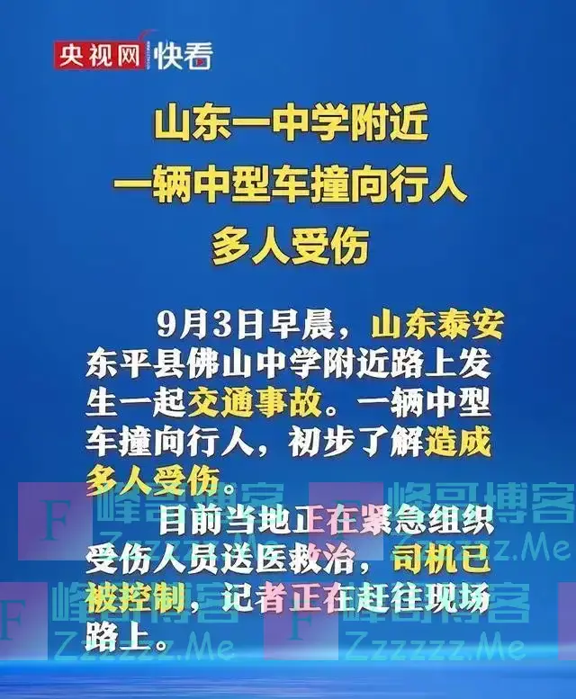 山东学校门口大巴冲入人群，11人死亡，家长透露：早预料会出大事