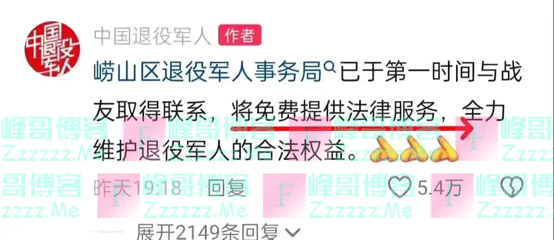 王慧在劫难逃!退役军人事务所出手,这次王慧底裤都给扒了出来