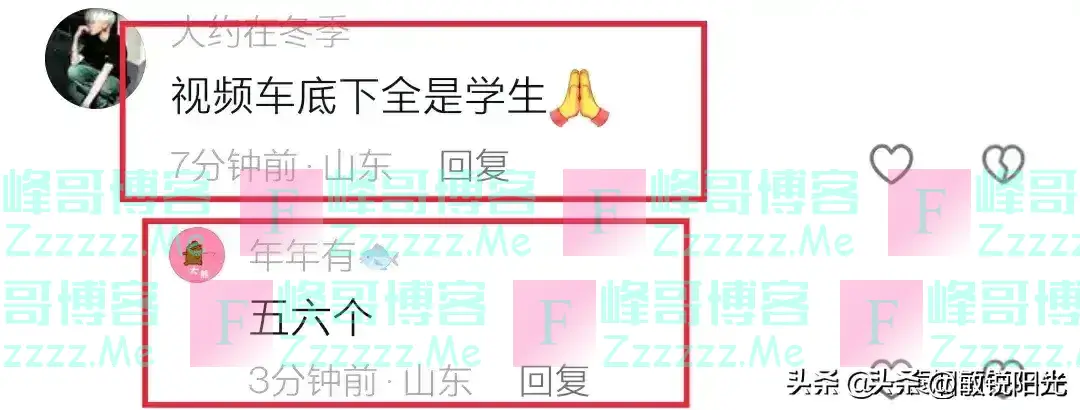 11死!东平佛山中学事故后续:通报来了,知情人曝猛料,政府回应