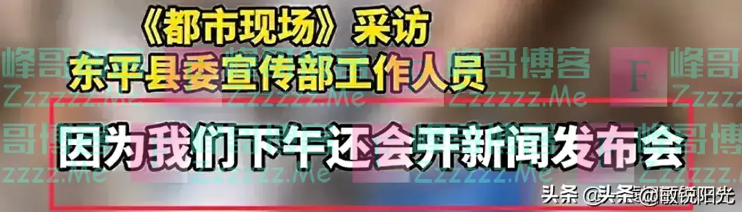 11死!东平佛山中学事故后续:通报来了,知情人曝猛料,政府回应