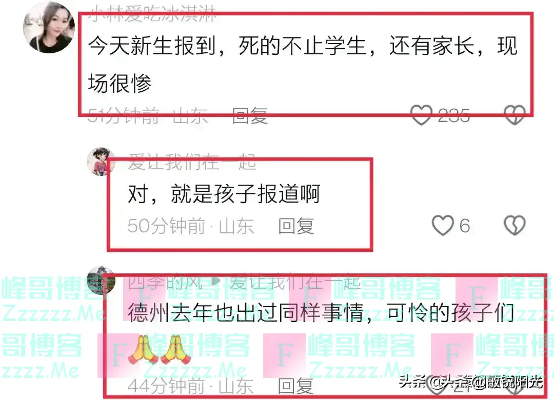 11死!东平佛山中学事故后续:通报来了,知情人曝猛料,政府回应