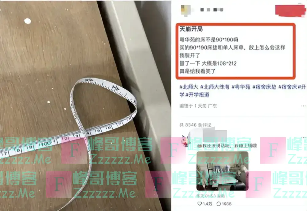 “18cm,这谁受得了啊”,大学女生晒出宿舍床,隔着屏幕感到绝望