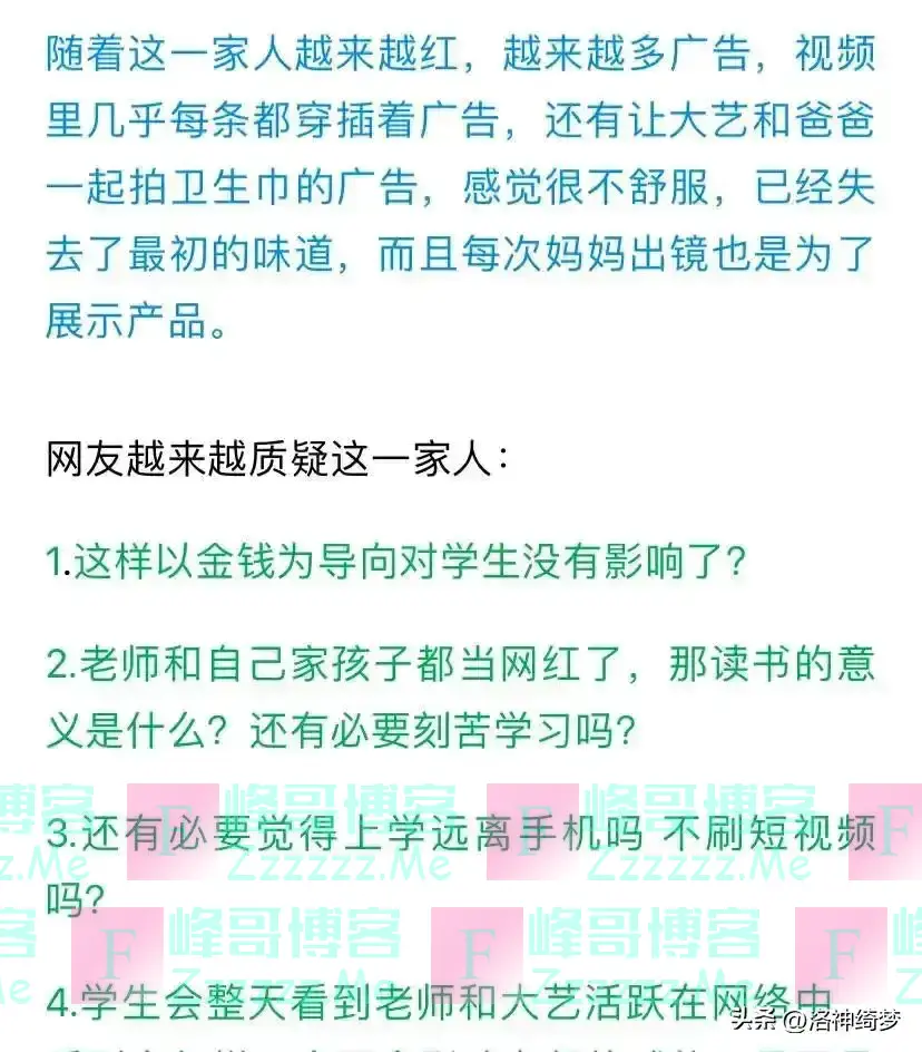 王大艺：大艺妈妈真实身份首曝光，确实不合适？大家却各有说法！