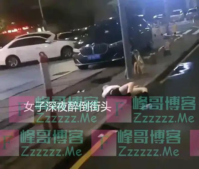 女子醉倒街头，衣衫开怀形象全无，网友：越是这种女人要彩礼越狠