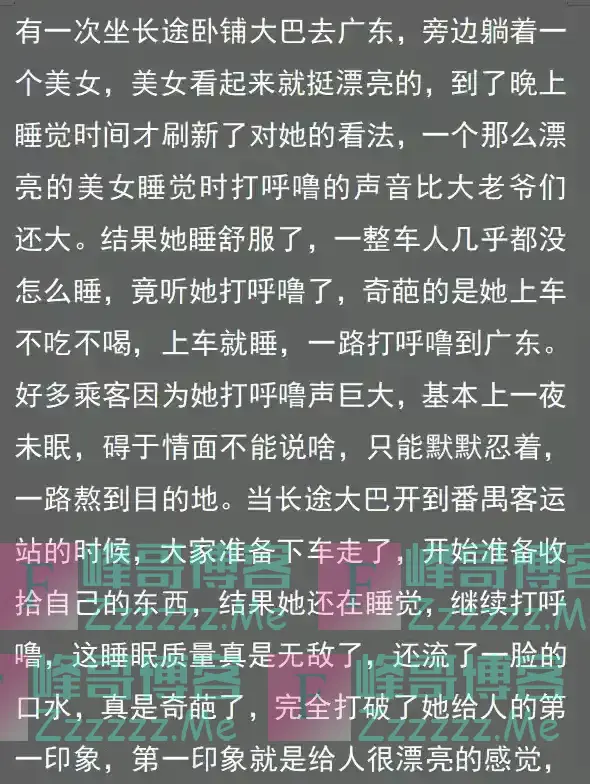 当年的卧铺大巴能有多乱?网友:那是我至今都不愿意回忆的经历