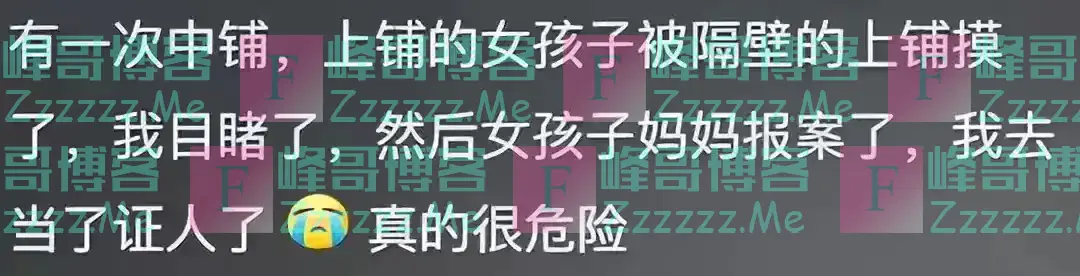 当年的卧铺大巴能有多乱?网友:那是我至今都不愿意回忆的经历