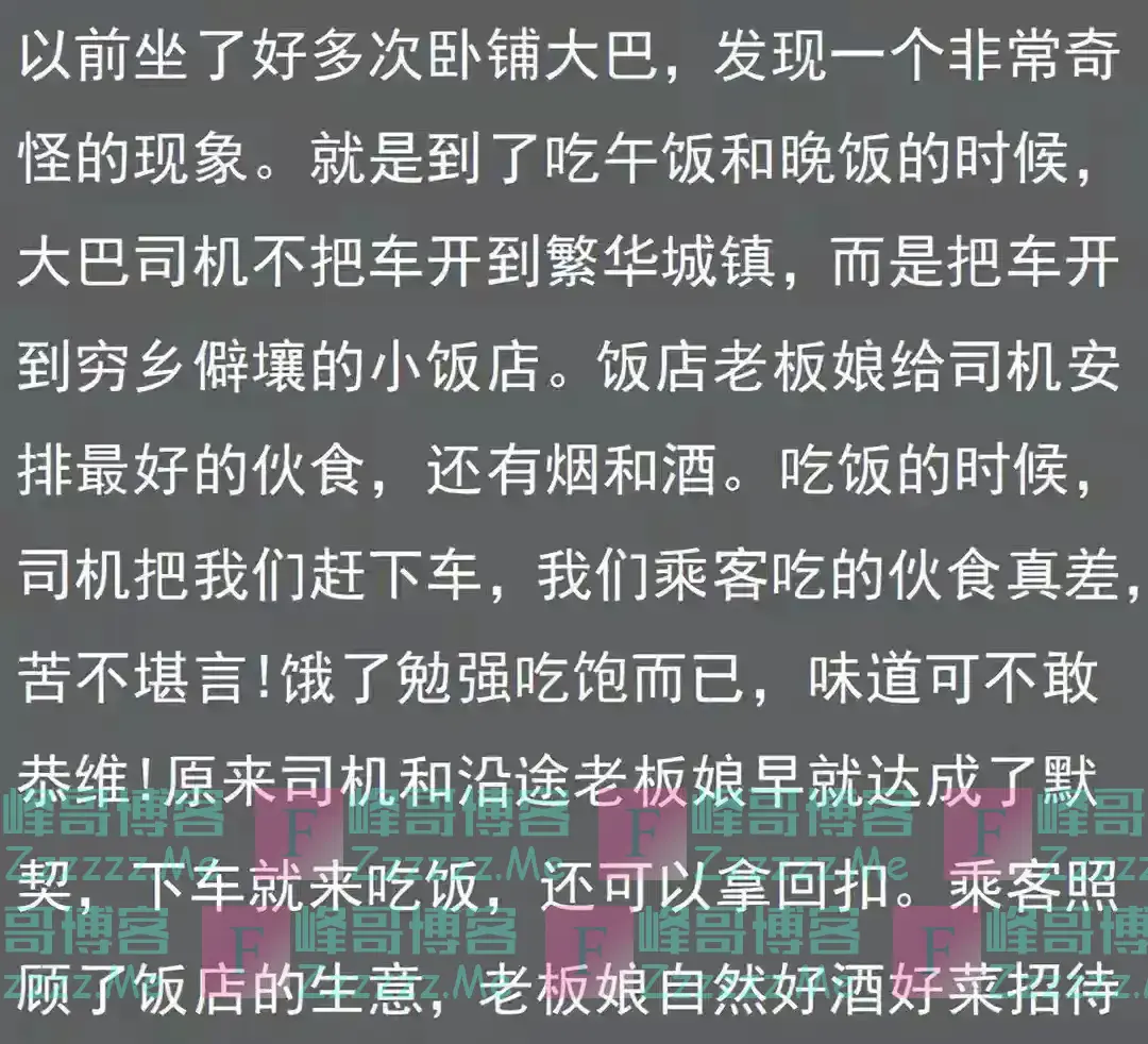 当年的卧铺大巴能有多乱?网友:那是我至今都不愿意回忆的经历