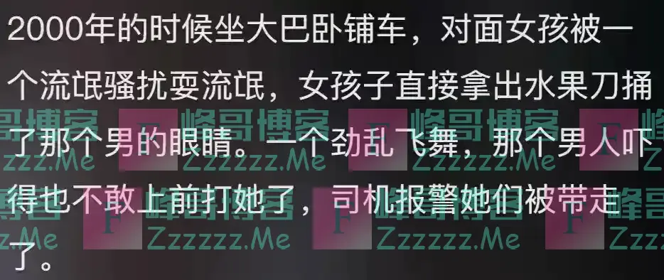 当年的卧铺大巴能有多乱?网友:那是我至今都不愿意回忆的经历