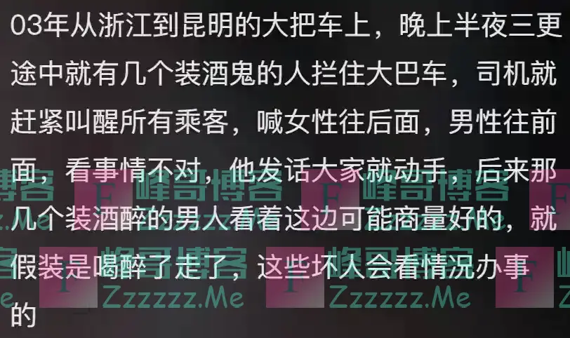 当年的卧铺大巴能有多乱?网友:那是我至今都不愿意回忆的经历
