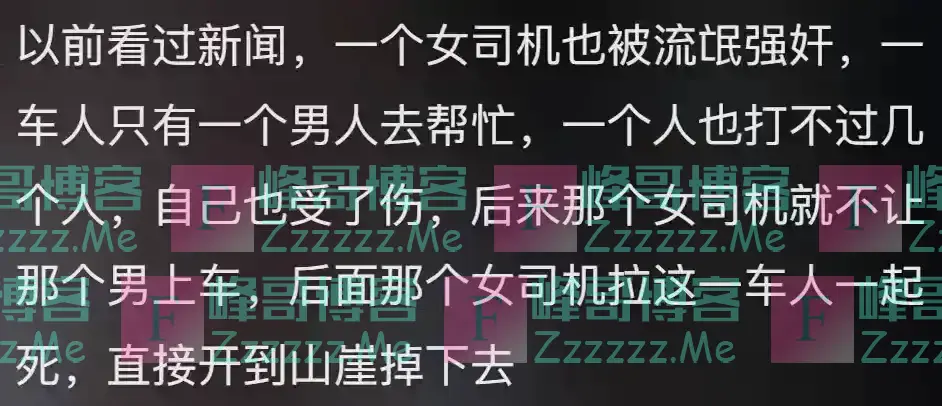 当年的卧铺大巴能有多乱？网友：那是我至今都不愿意回忆的经历